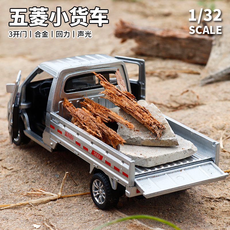正版授权合金模型车五菱柳州小货车轻型货车卡车小汽车模型玩具车