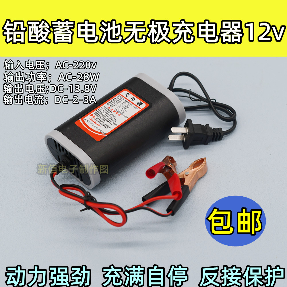 智能12v4-20A踏板摩托车电瓶充电器铅酸蓄电池全自动修复通用型