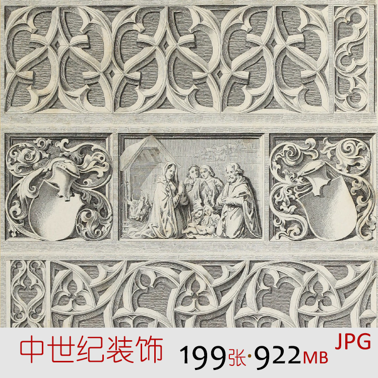 G011欧洲中世纪复古典建筑教堂城堡装饰纹样花纹几何图案设计素材