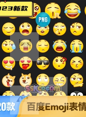 百度贴吧Emoji表情包黄脸小黄鸭图片狗头滑稽笑哭点赞论坛PNG素材