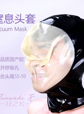 乳胶头套全包封闭全脸窒息头套控制呼吸面具面罩 latex