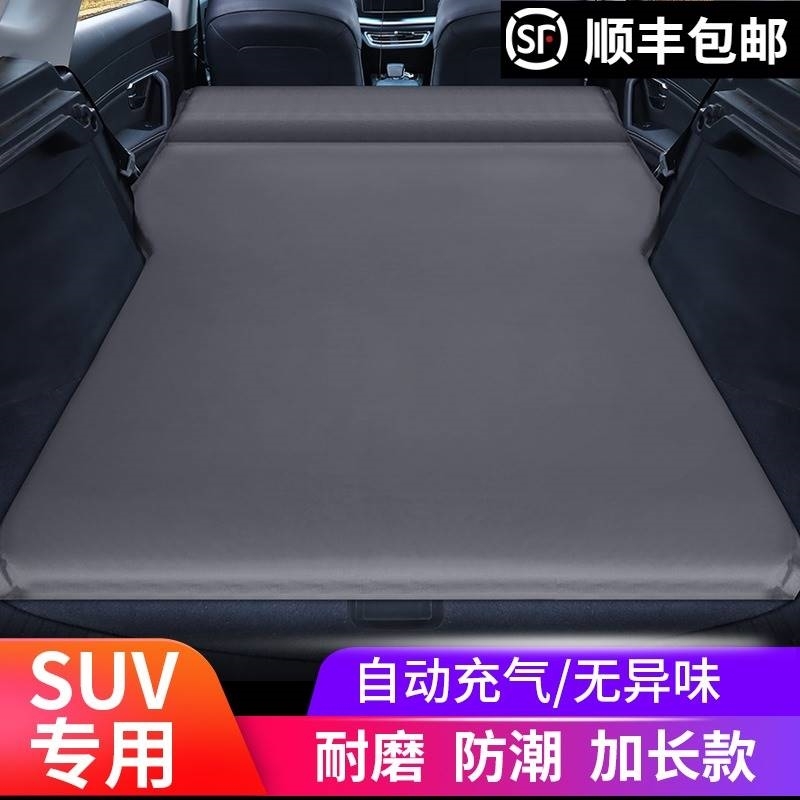 奇瑞瑞虎8plus专用充气床车载旅行床汽车越野SUV后排座睡觉神器垫