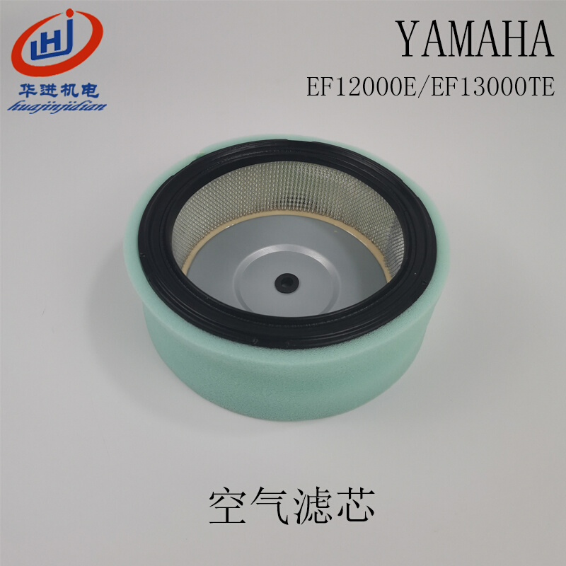 双缸雅马哈EF13000TE汽油发电机YAHAMA空气过滤芯EF12000E 空滤芯