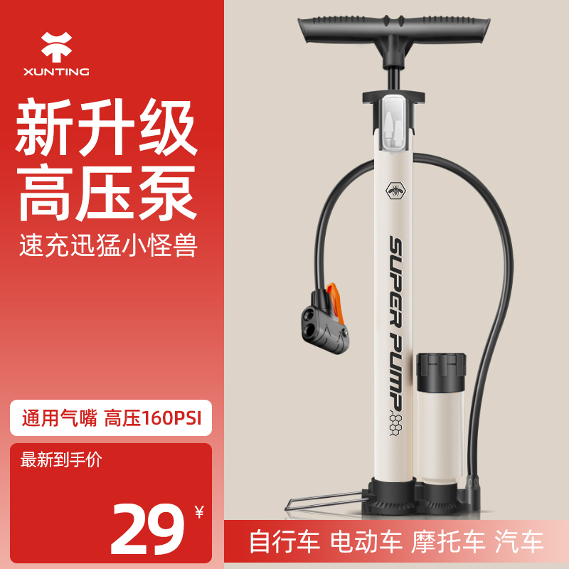 SG认证自行车打气筒家用通用电动车汽车单车新型高压泵充气管子