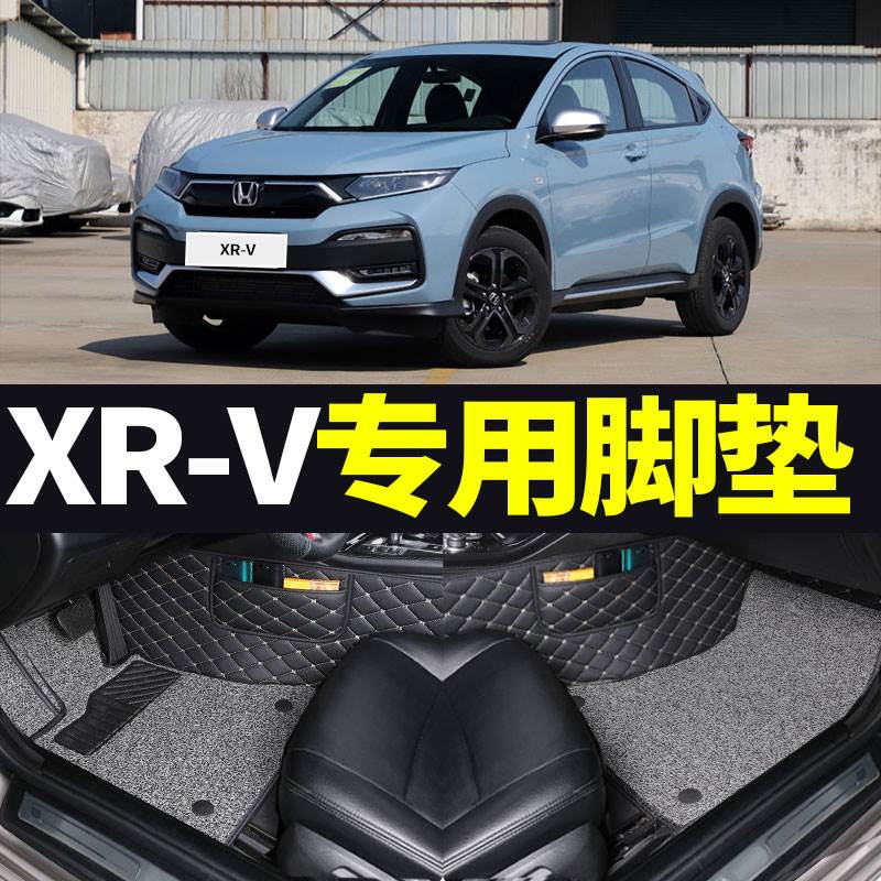 东风本田XR-V脚垫全包围xrv 2020款SUV专用皮革车垫18款全包17 16