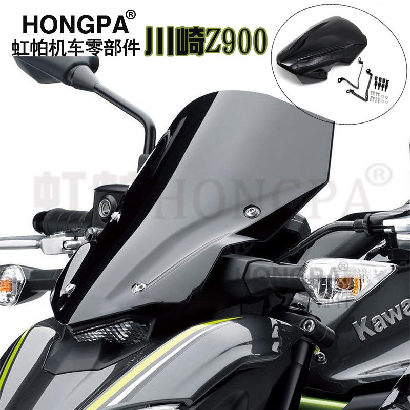 摩托车挡风玻璃改装导流罩适用于川崎Z900 2017-18年通用改装配件