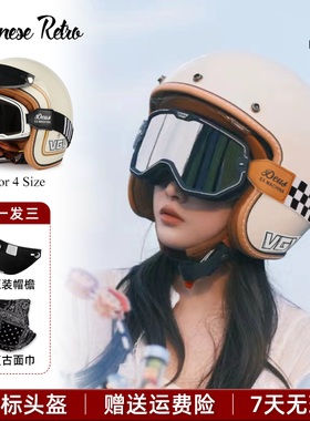 3C认证复古摩托车头盔男女夏季四分之三盔电动机车防晒半盔安全帽