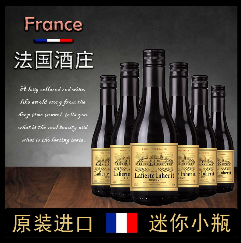 法国拉斐迷你小瓶红酒原瓶原装进口红酒187ML干红葡萄酒6支整箱装