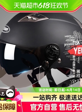 野马3C认证电动摩托车头盔男女半盔四季通用夏季防晒电瓶车安全帽