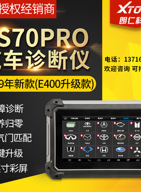 朗仁E400汽车电脑检测仪解码器OBD 朗仁ps70pro故障码诊断仪通用