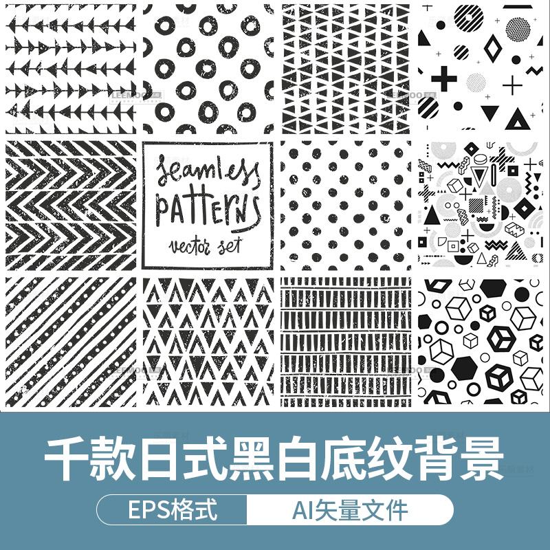 日式和风简约北欧黑白花纹抽象底纹无缝背景印刷包装AI矢量图素材