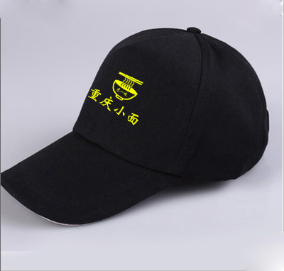 重庆小面帽子定制沙县小吃包子店志愿者围裙工作服T恤印字印LOGO.