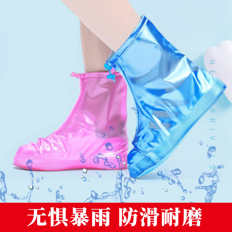 雨鞋套男女鞋套防水下雨天儿童防雨雪加厚防滑耐磨底学生雨靴脚套