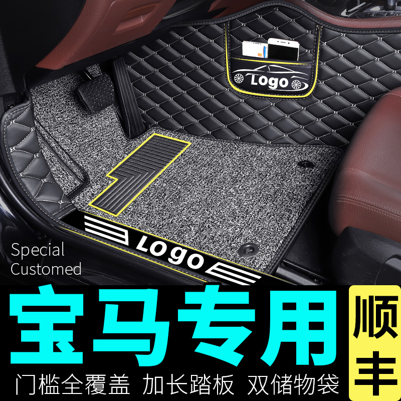 宝马x5脚垫x3专用x1全包围地毯式730li大740七7系汽车2021款2019