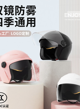 头盔电动车3C认证成人男女四季通用半盔冬季哈雷摩托车安全帽