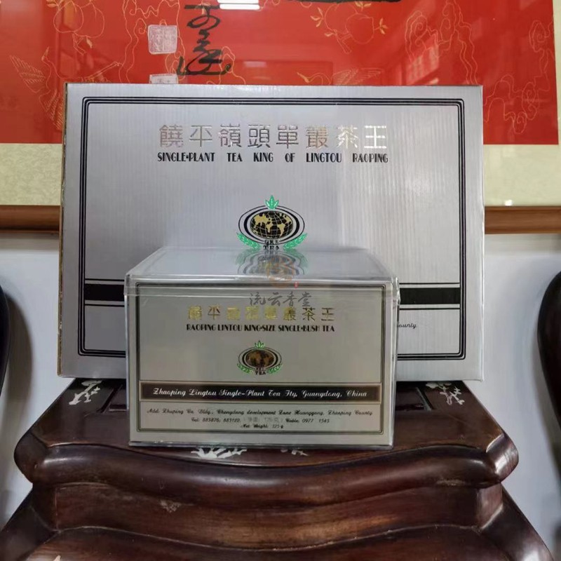 九十年代单枞 1995年饶平嶺头国宾茶厂特级二十五年老茶750克一箱