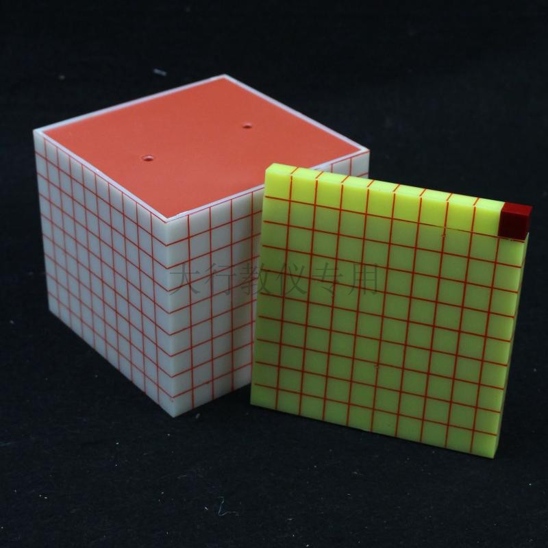 塑料制体积单位演示器分米模型分米立方块10cm教具数学积单位换算