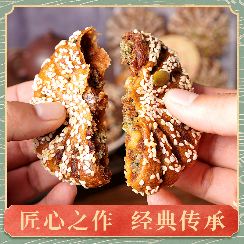 无锡特产大成巷江阴马蹄酥核桃芝麻豆沙传统糕点麻饼早餐
