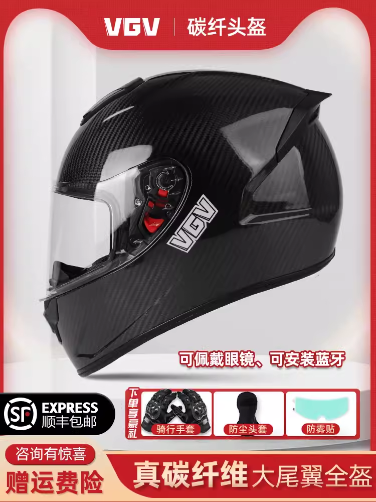 3c认证摩托车超轻碳纤维头盔男女士夏季机车赛车跑盔蓝牙锻造全盔