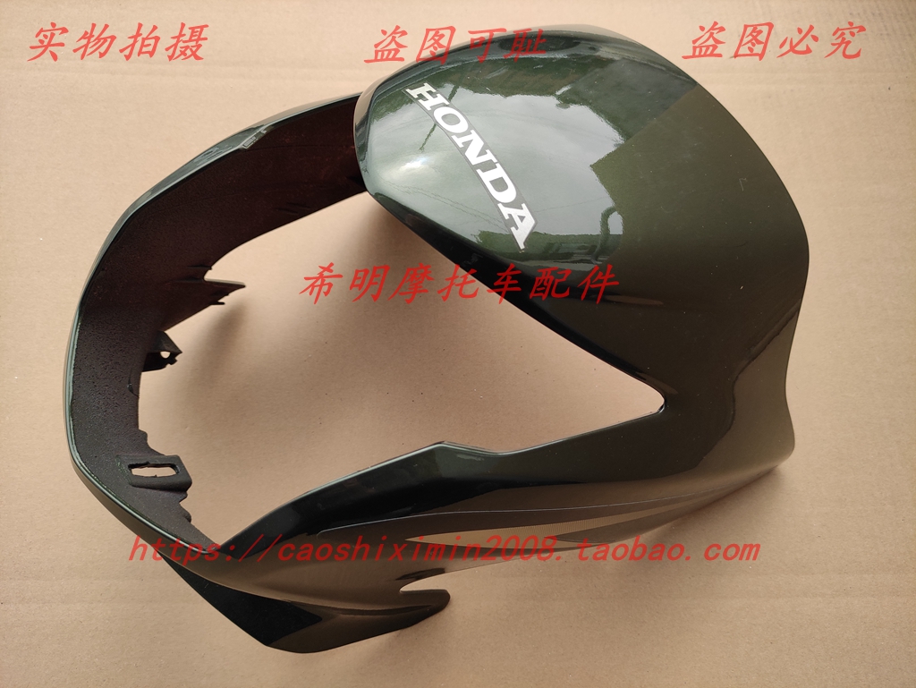 新大洲本田摩托车配件、125-53锐彪、绿色头罩实物图老款贴花实图