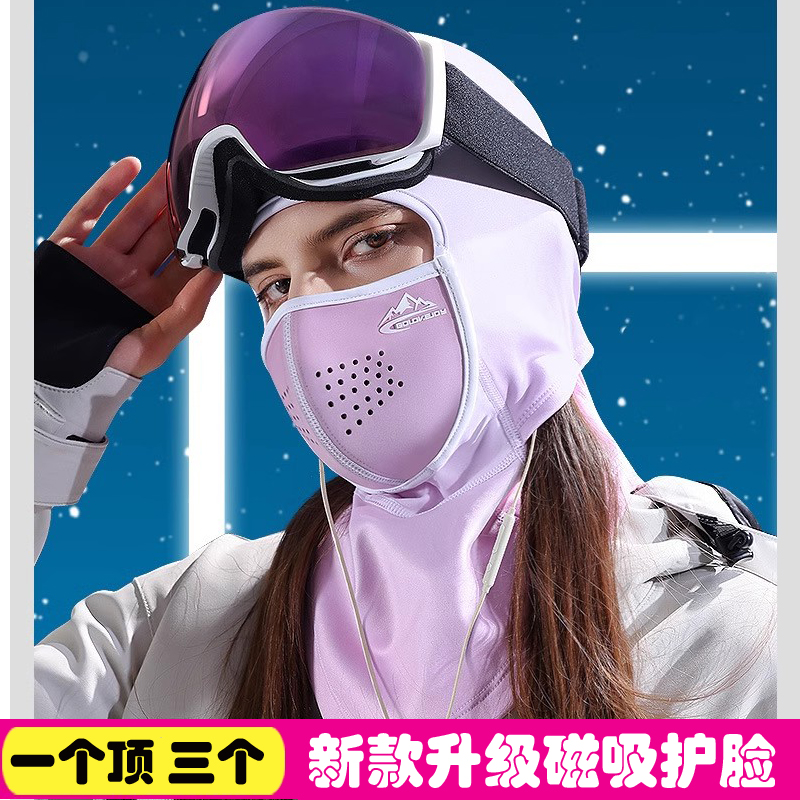 成人滑雪面罩女磁吸护脸防风冬天骑行保暖防寒脸罩男摩托车头套盔
