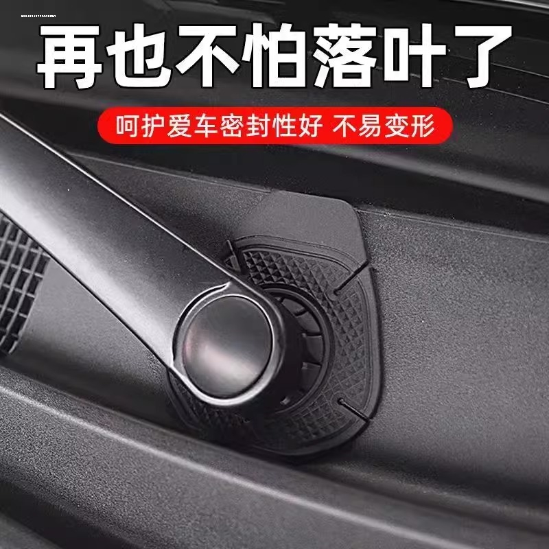 适用于丰田卡罗拉凯美瑞亚洲龙奕泽威兰达汽车雨刷孔保护罩防尘套