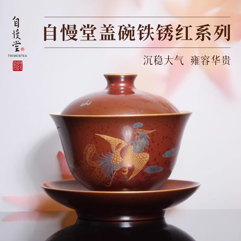 茶与器台湾自慢堂手绘无光黑釉三多中盖碗描金银彩盖杯手工茶具