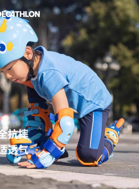 迪卡侬儿童平衡车护具头盔轮滑骑行套装滑板宝宝防护护膝KIDA