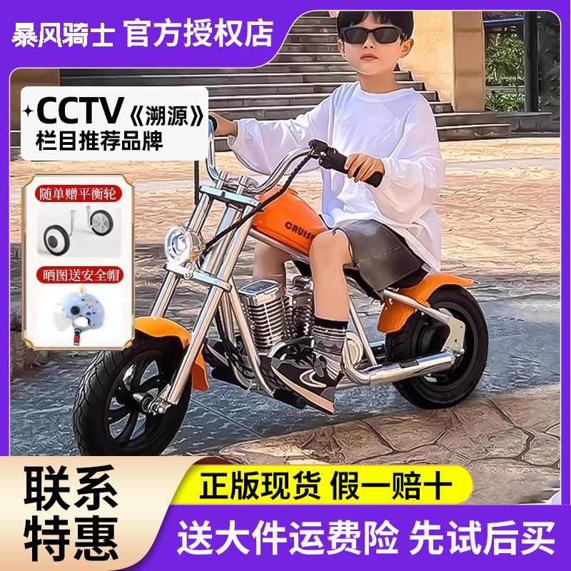 暴风骑士儿童电动车摩托车两轮越野车可坐大人4-12岁卡丁车玩具车