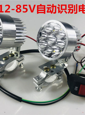 电动车灯改装外置电瓶车灯强光超亮LED大灯三轮摩托车大灯12V射灯