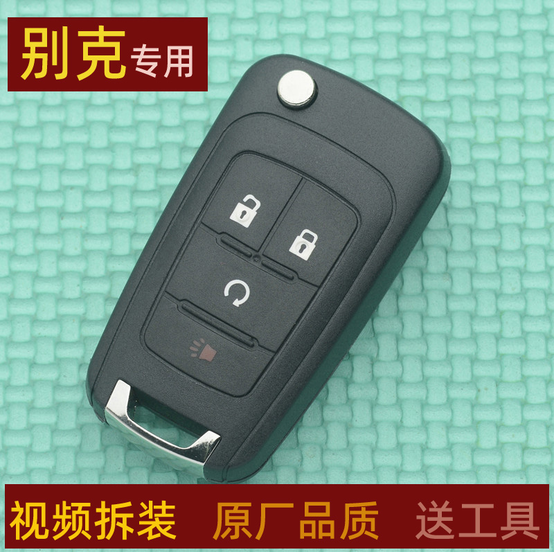 适用别克GL8昂科拉折叠遥控器钥匙替换外壳新款商务车汽车锁匙壳