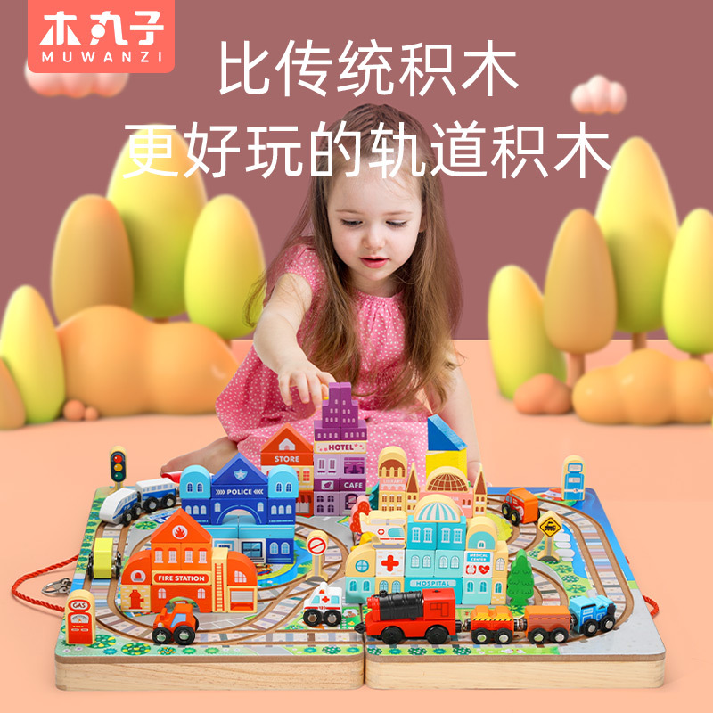木丸子木制轨道车磁性电动小火车街景积木拼装套益智2-6岁玩具车