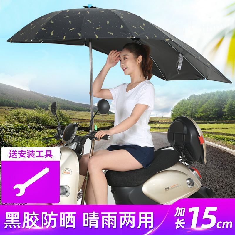 摩托车装专用雨伞雨棚电动车可收太阳伞电瓶车上面的遮阳伞挡雨仐