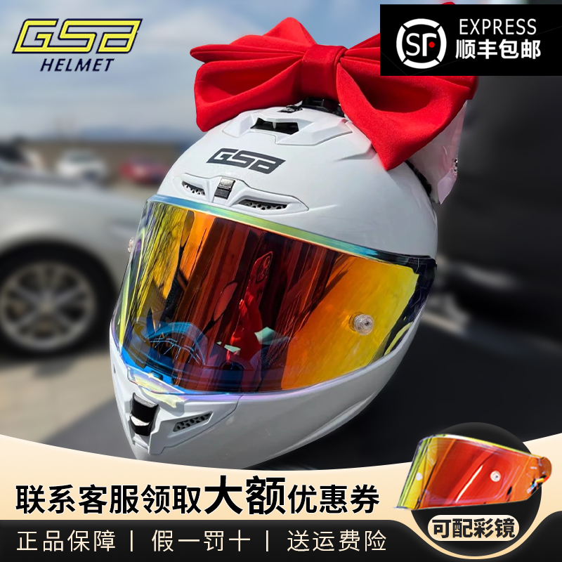 GBS头盔摩托车全盔男女生可爱机车骑行巡航全覆式四季361头盔