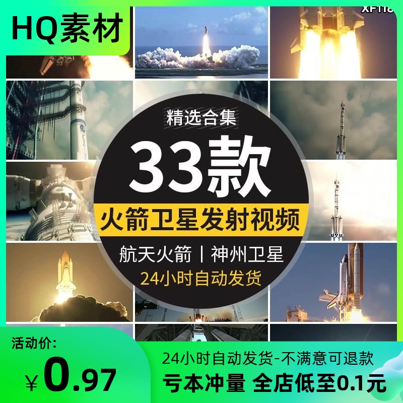 中国航天梦火箭发射器升空起点火神州号飞船宇航天员卫星视频素材
