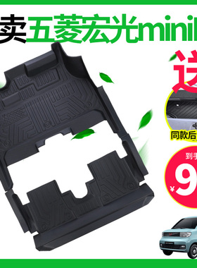 五菱宏光mini汽车脚垫miniev专用全包迷你马卡龙gameboy地垫改装