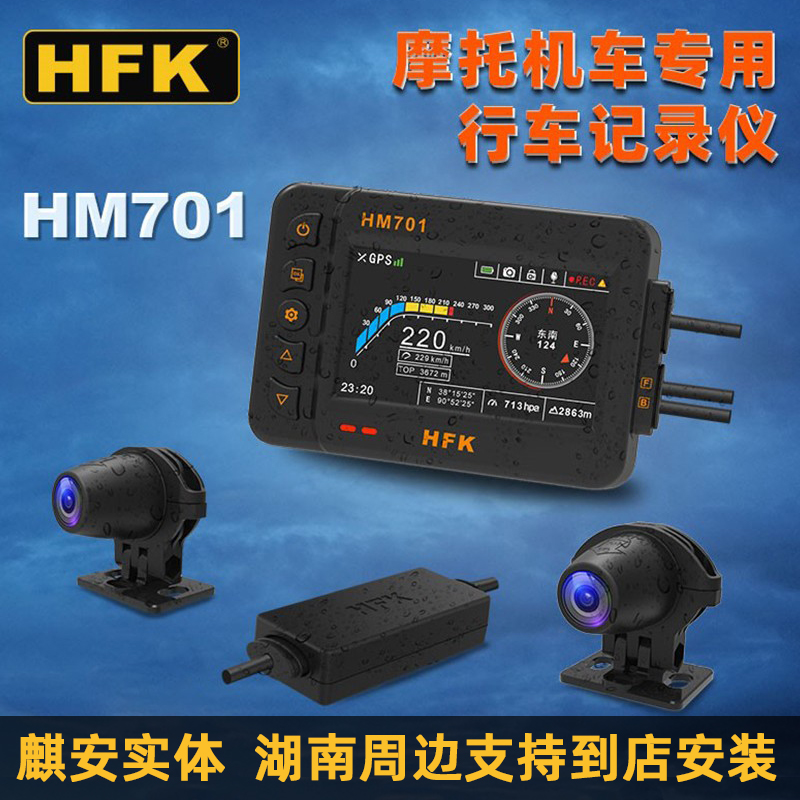 HFK k20遥控器摩托车行车记录仪遥控器602和701专用摄像头支架