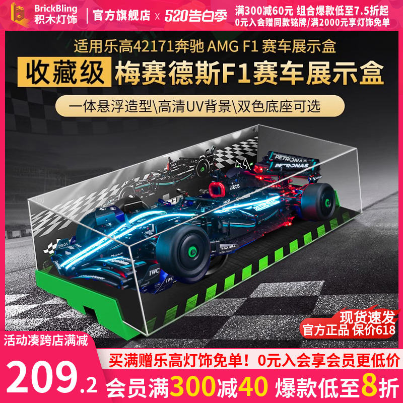 乐高机械组系列42171梅赛德斯F1方程式赛车跑车亚克力高清展示盒