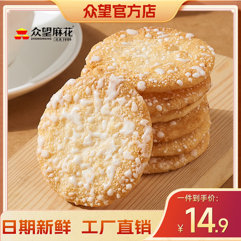 众望雪饼500g大礼包仙贝休闲零食膨化食品怀旧零食膨化饼干散装