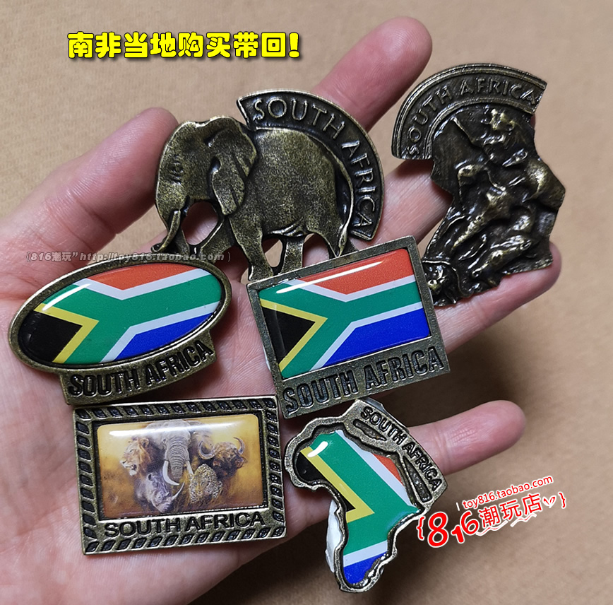 南非当地带回 南非地图版图/国旗/非洲五霸 金属冰箱贴