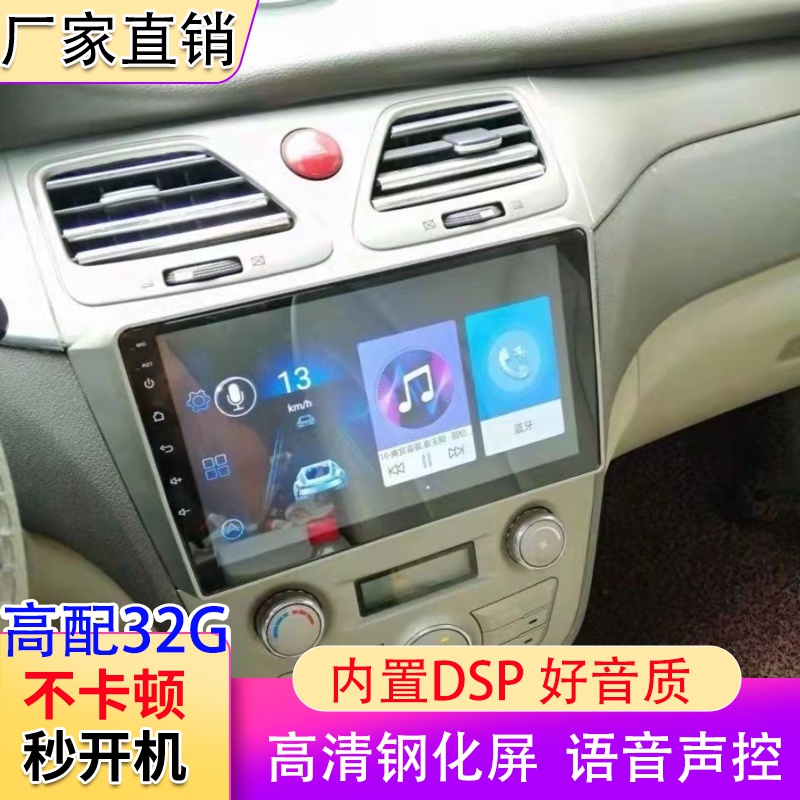 江淮和悦三厢B15和悦RS/A30/同悦安卓中控智能GPS大屏导航一体机