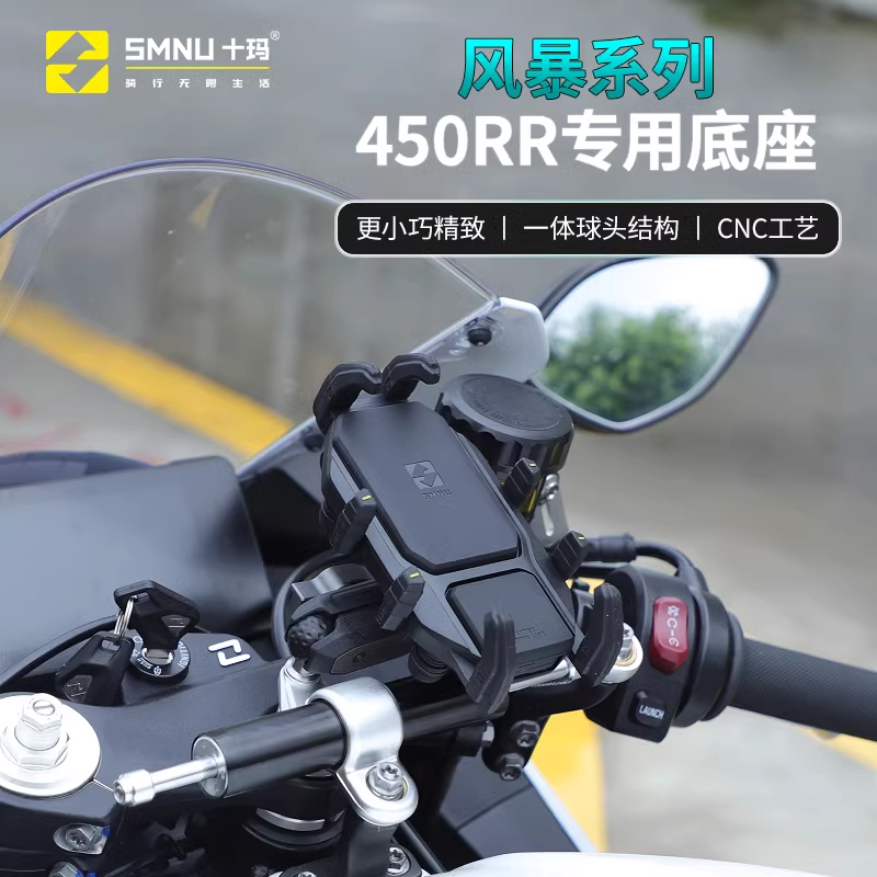 SMNU十玛摩托车快充版双USB接口手机充电器防水线自带保险防短路