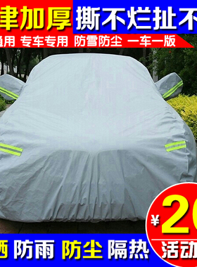 长安欧尚X5 欧尚X7PLUS 欧尚Z6专用SUV汽车车衣车罩外套防晒防雨