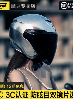 gsb摩托车夏季防晒头盔半盔女双镜片四分之三复古头盔男gsb263