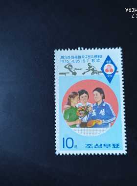 朝鲜1976年亚洲乒乓球锦标赛邮票1新