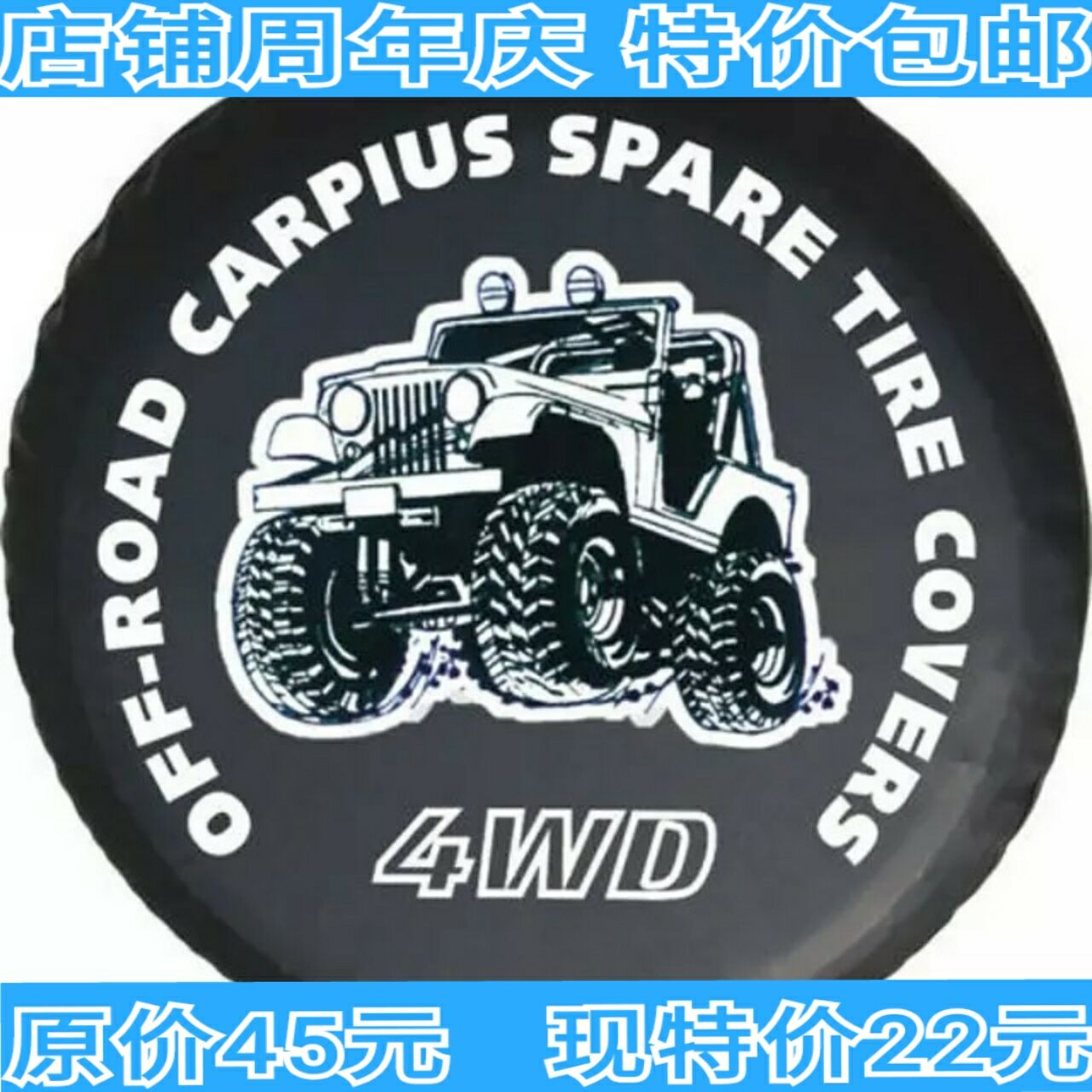 加厚 适用于丰田霸道普拉多2700/400 RAV4备胎套后胎罩 轮胎套罩