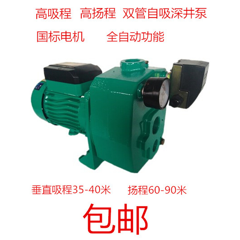 家用单相全自动双管自吸泵喷射泵高吸程深井泵增压泵高扬程抽水机