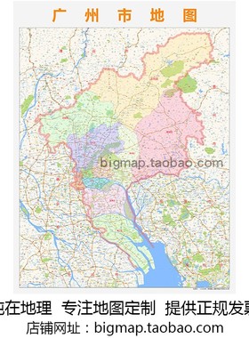 广州市地图行政区划2021路线定制区县巨幅城市交通区域划分贴图