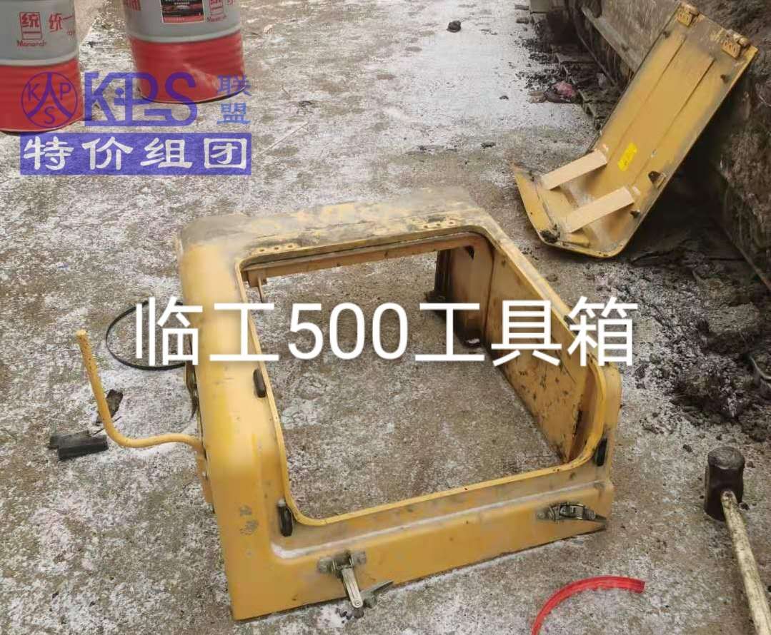 沃尔沃120 350 450  挖掘机配件 工具箱 临工 山推 工具箱 盖