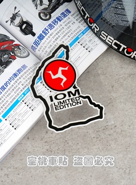 GP比赛 头盔 RX7X 头盔 曼岛TT限量版贴纸LOGO 摩托车装饰反光贴